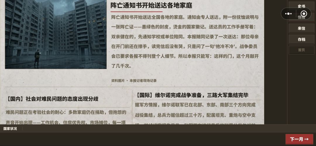 铁与血 2