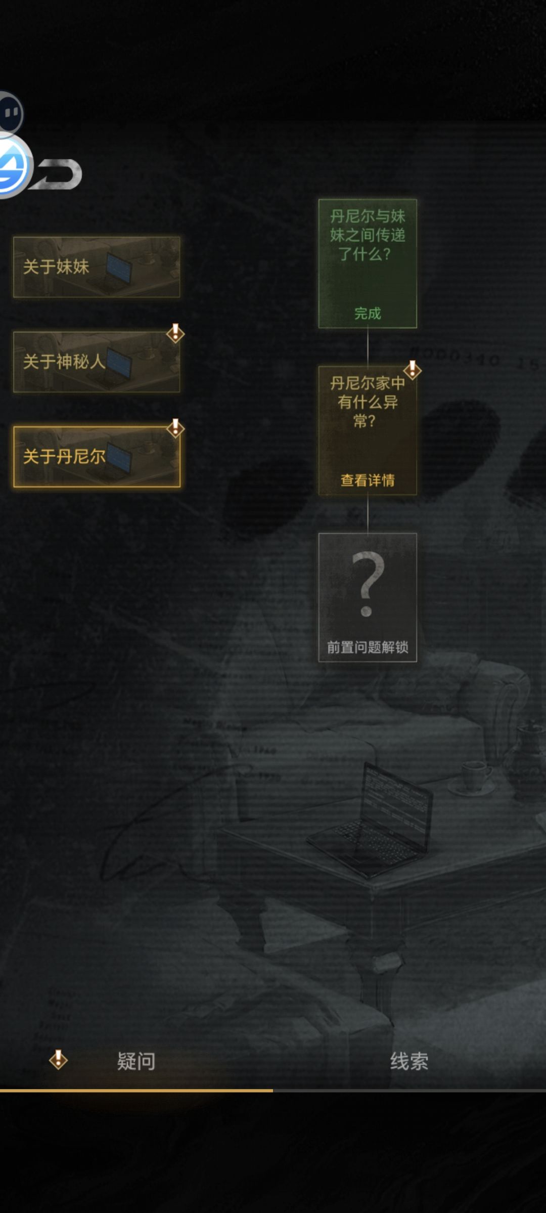 请问这个游戏怎么完成 2