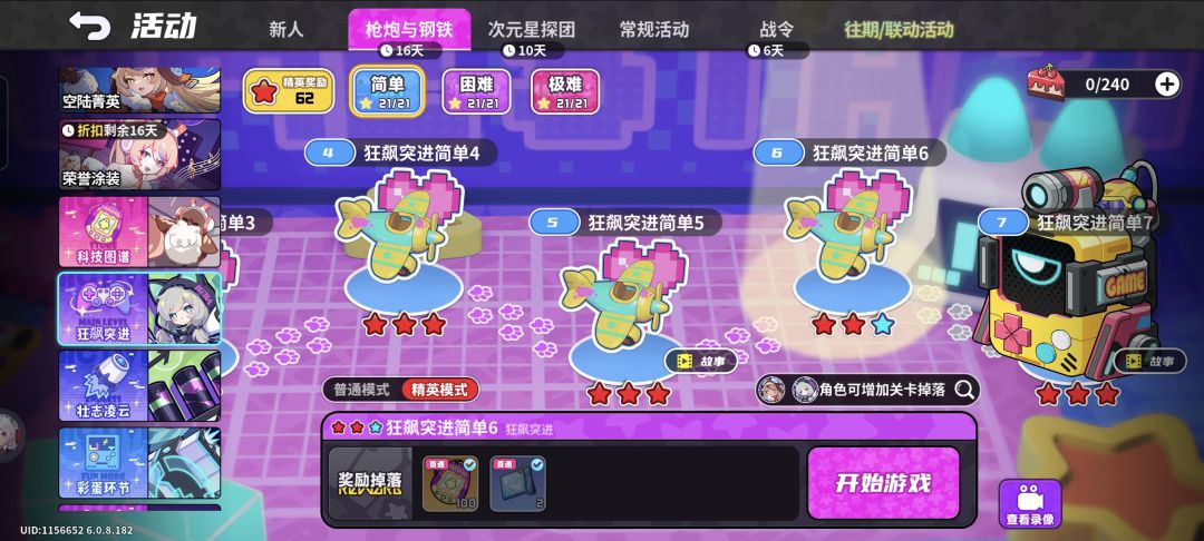 逆天膨胀,第一次打不过活动 1