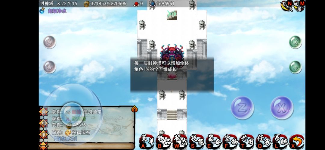 特色玩法之封神塔 3