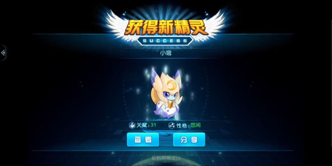 星际补偿免费白嫖十连出了露娜秒孵31! 2