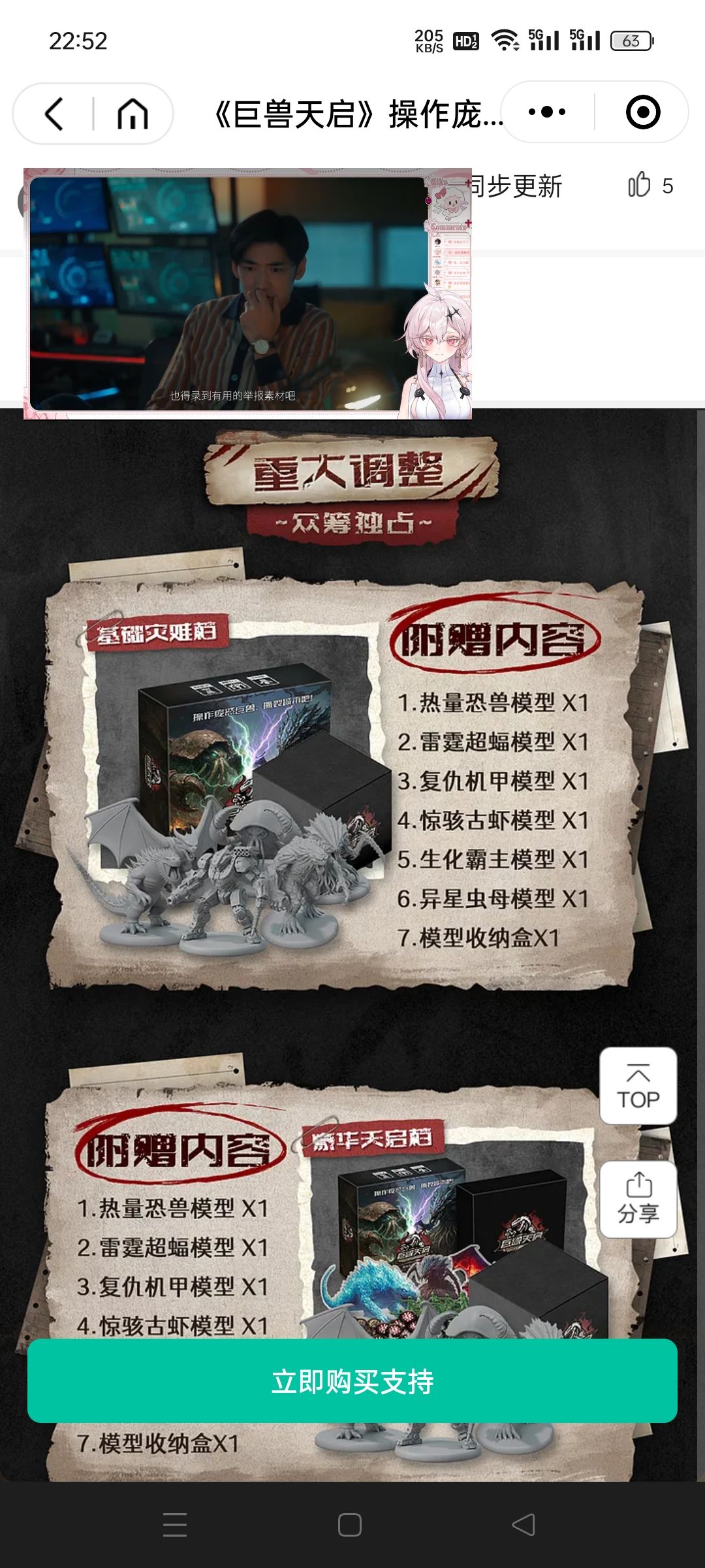 买了个桌游截图