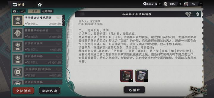 洛神要站起来了吗？还这皮肤😘截图