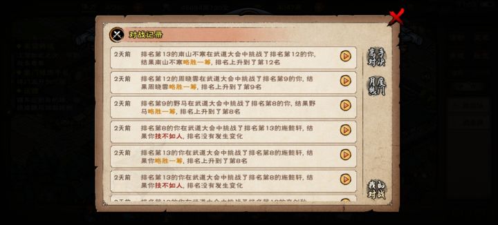 老区也不安稳截图