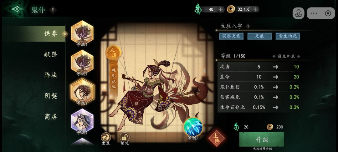 新手鬼仆培养哪一只? 12
