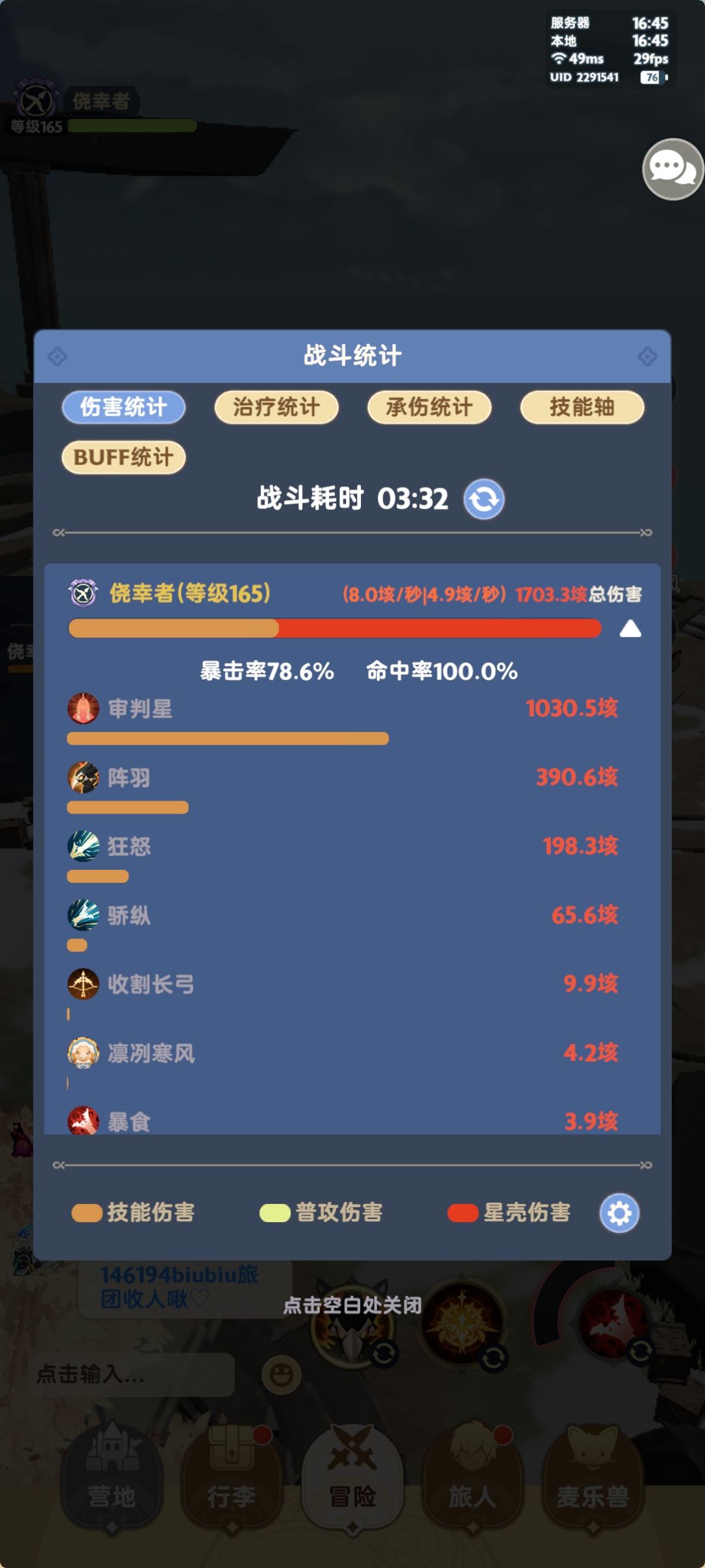 零氪七转末游侠木桩8核截图