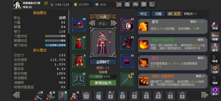#魔法之路 萌新上路～～～滴滴。玩了1个小时感觉还不错的说～～截图
