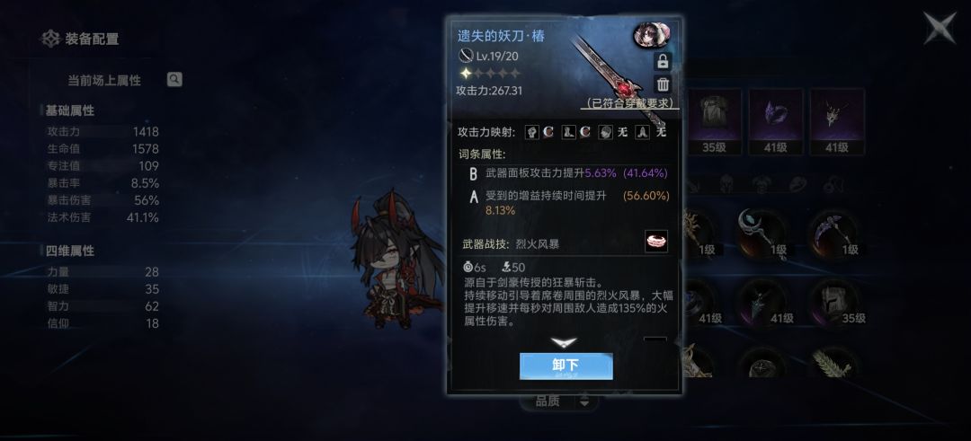 玩后感 4
