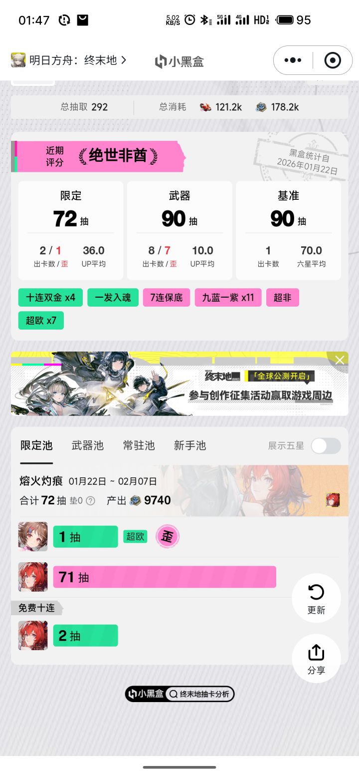 武器80抽大保底截图