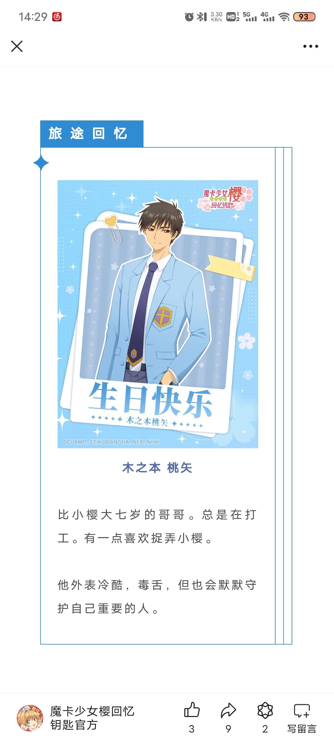 今天是哥哥生日🥰 2