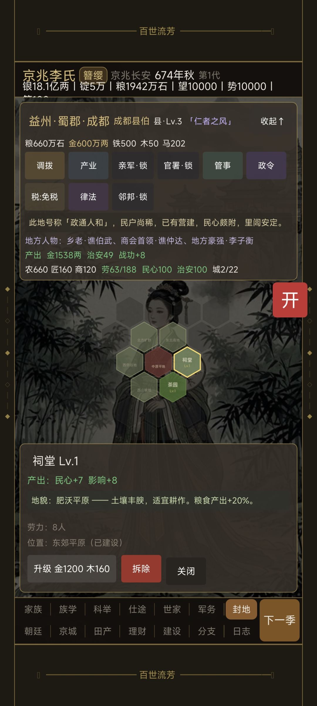 封地界面这里拖动不了了 3