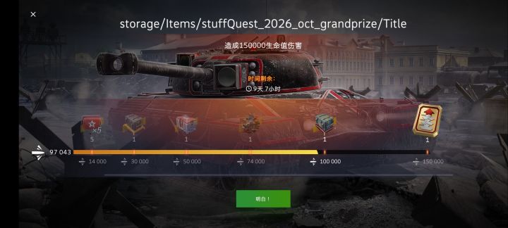 解锁哪个线路的10级轮椅截图