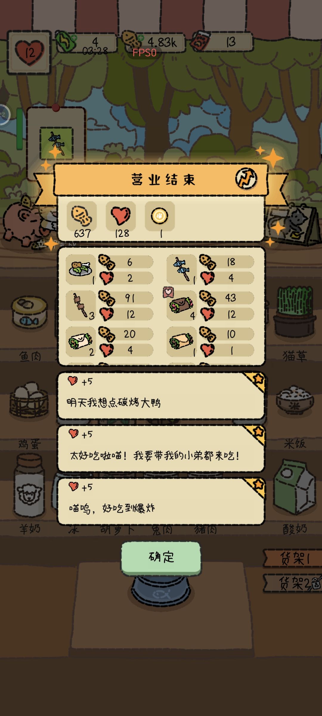 点确定,卡住不动 1
