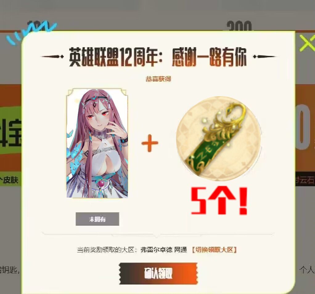 非关命运关乎爱复刻活动攻略参考截图