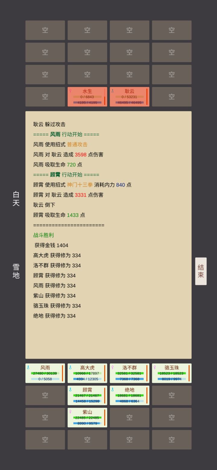 打赢狄云截图