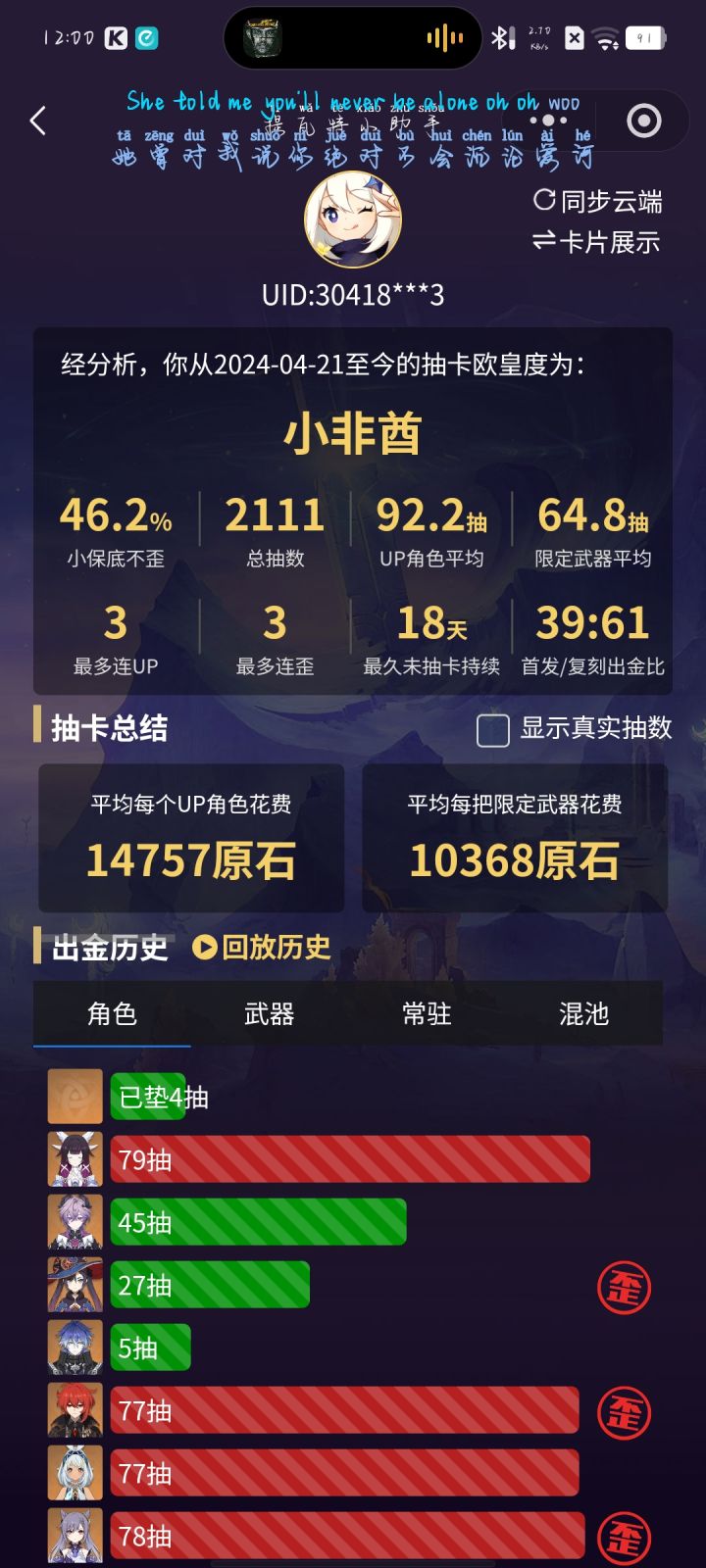 依旧大欧皇😂截图