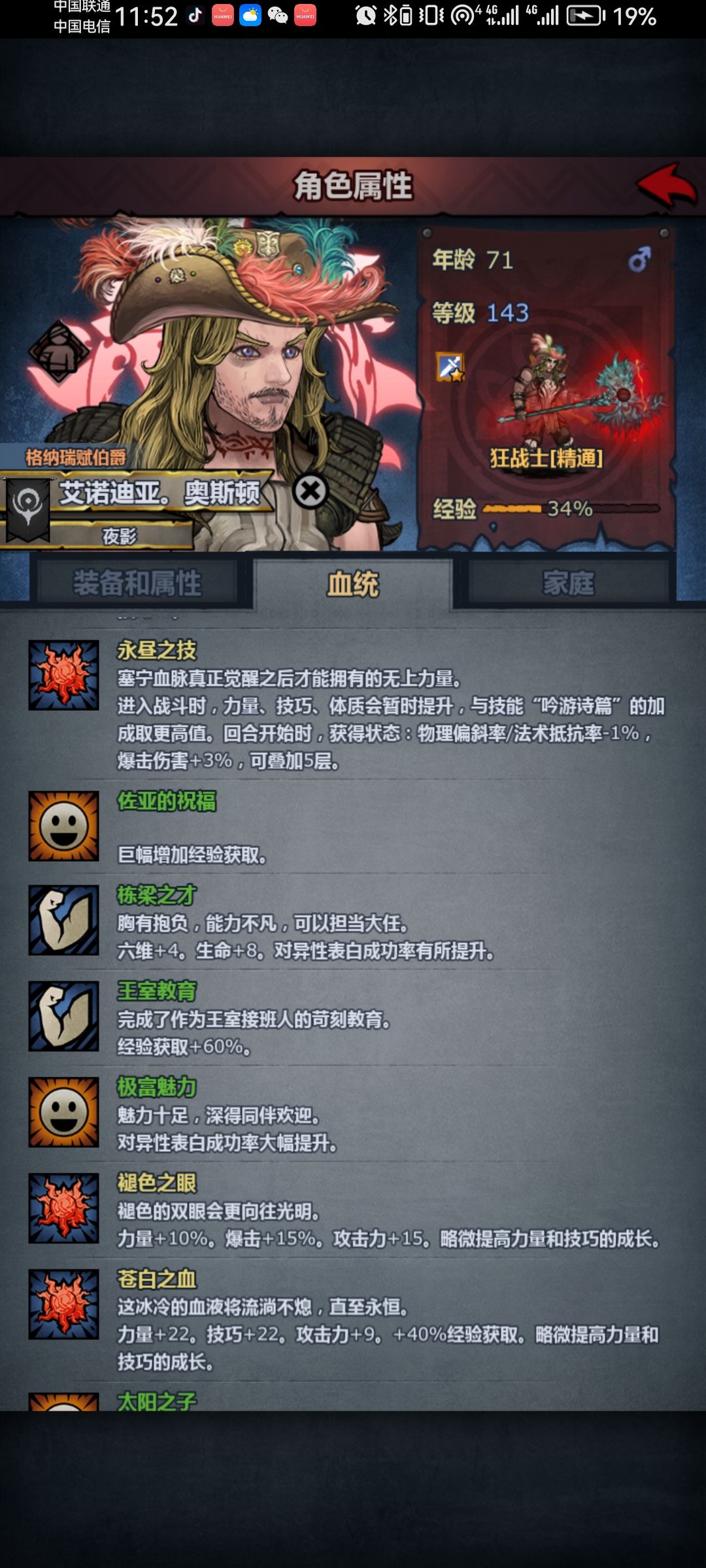 狂战咋玩啊，打别人都能被反死 2