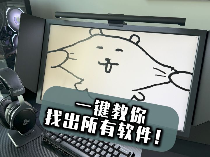 Win+R神指令,电脑所有软件全部显示出来截图