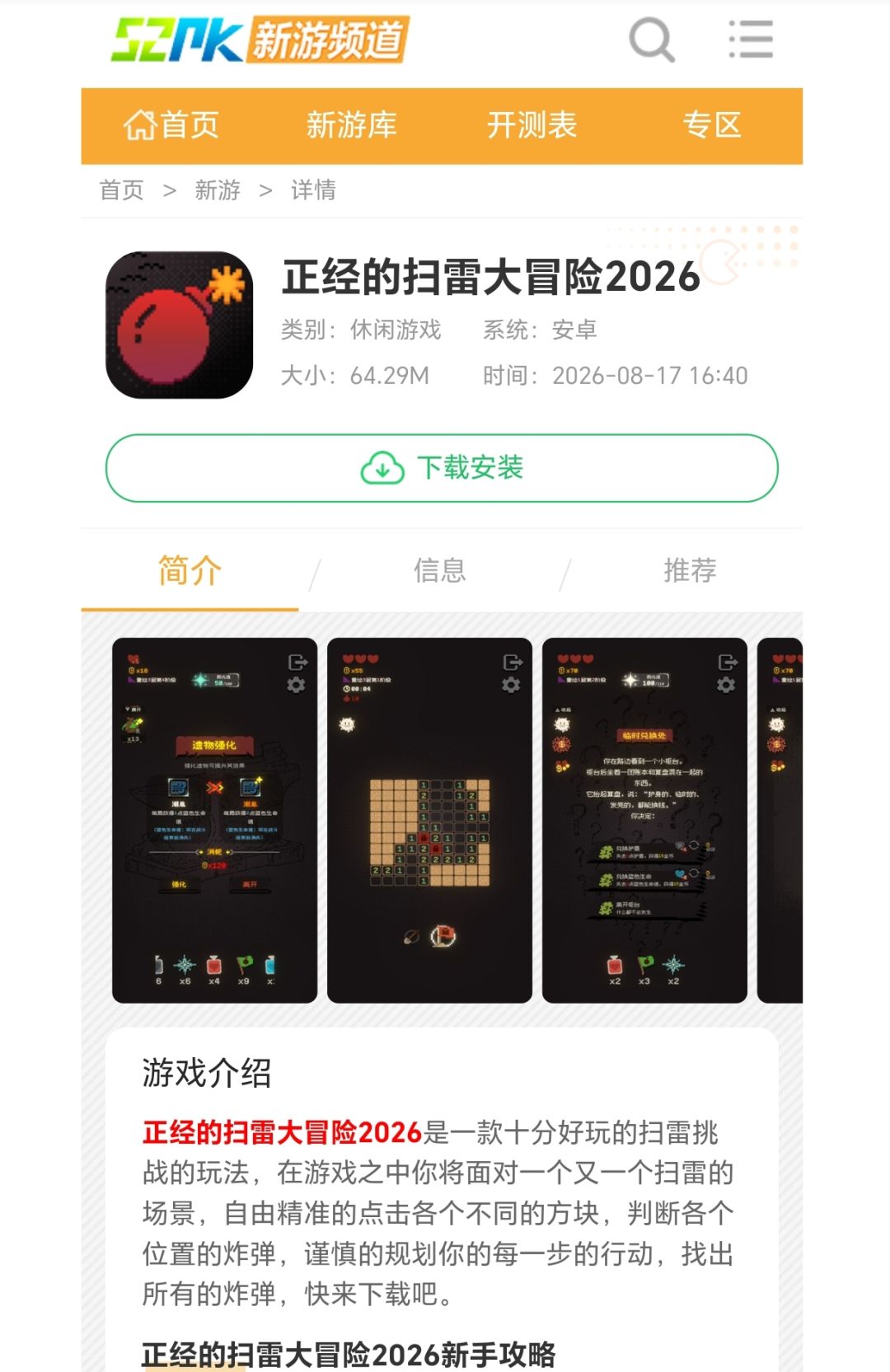 对…对吗? 1