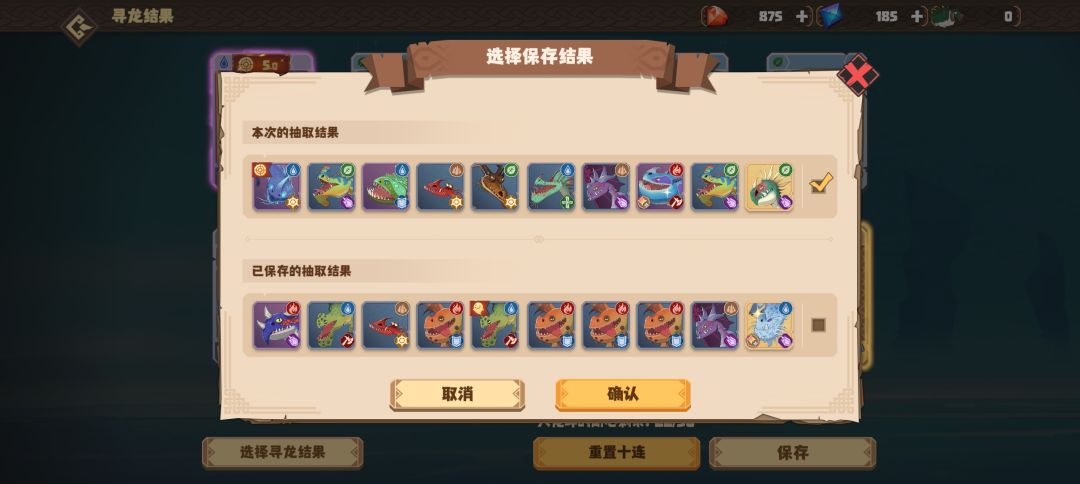 自选十连出异色,不过50次就出来一次 1