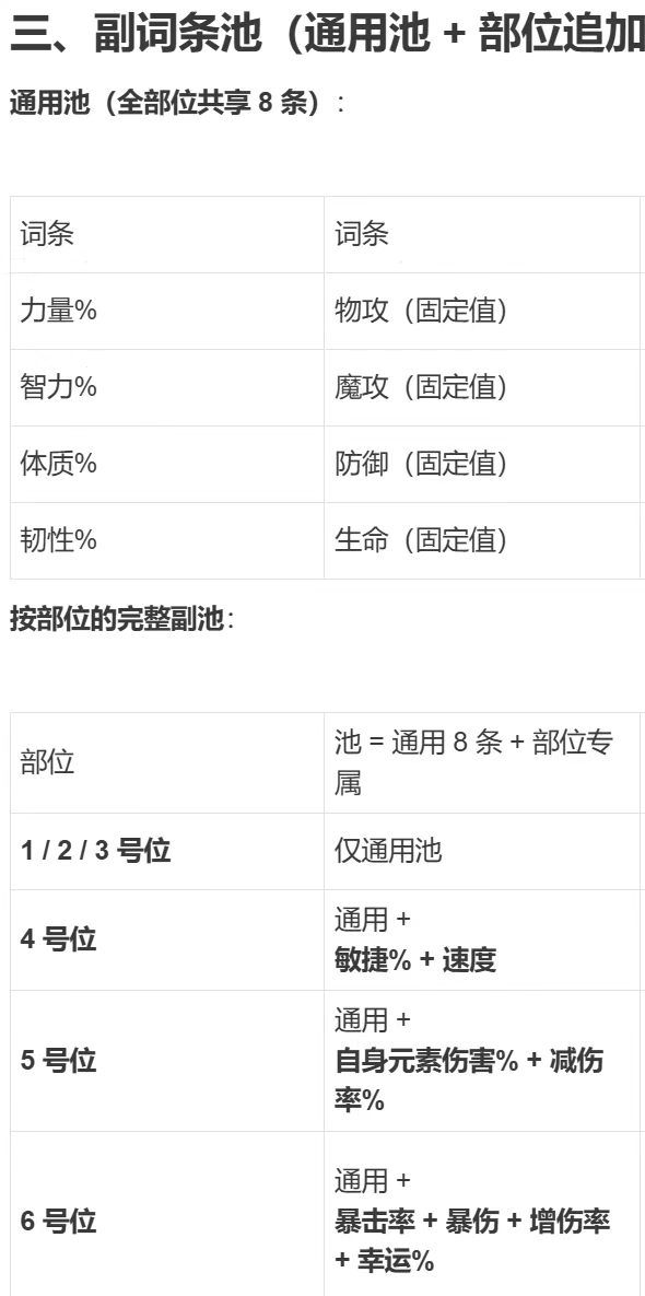 水晶战纪:魂晶的实用技巧 3
