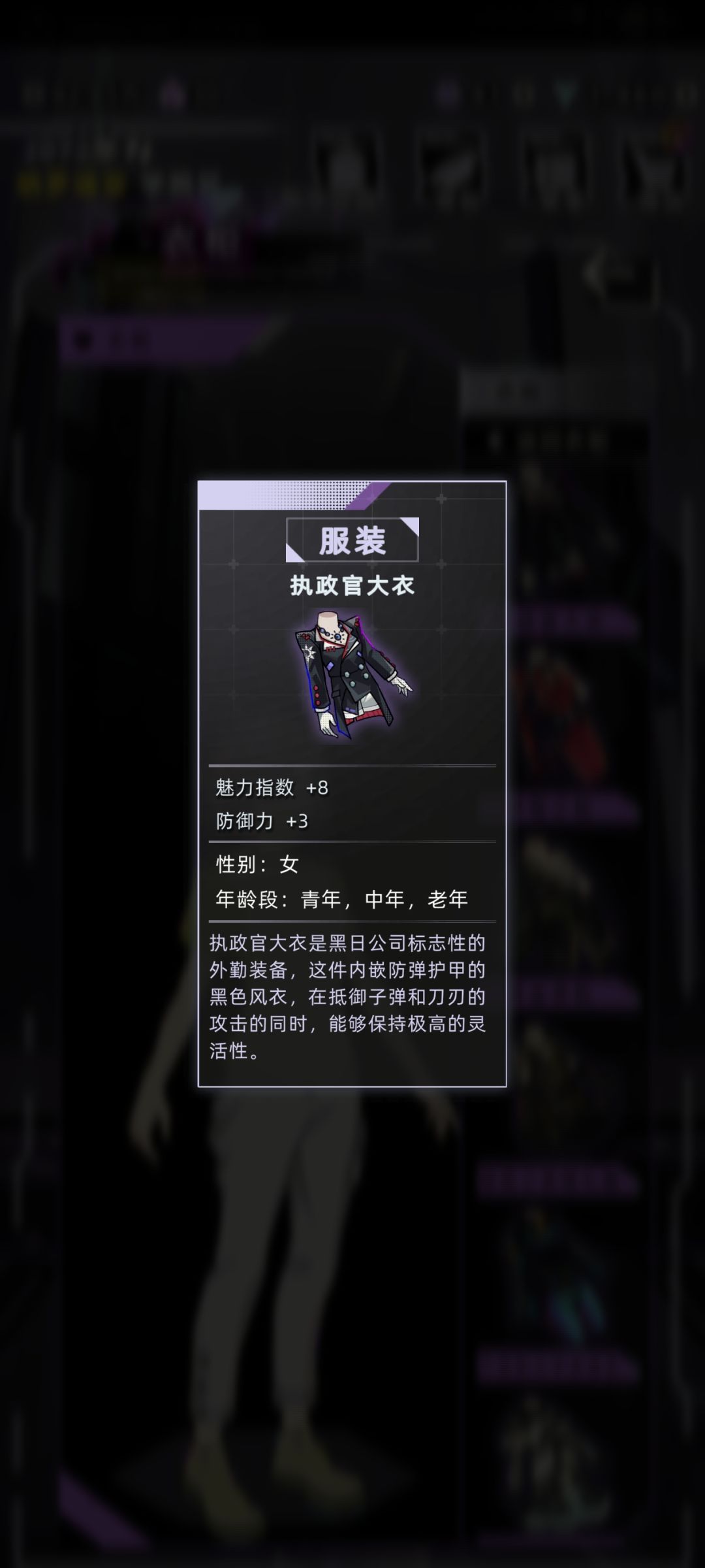 战斗攻略服饰套装篇(女) 9