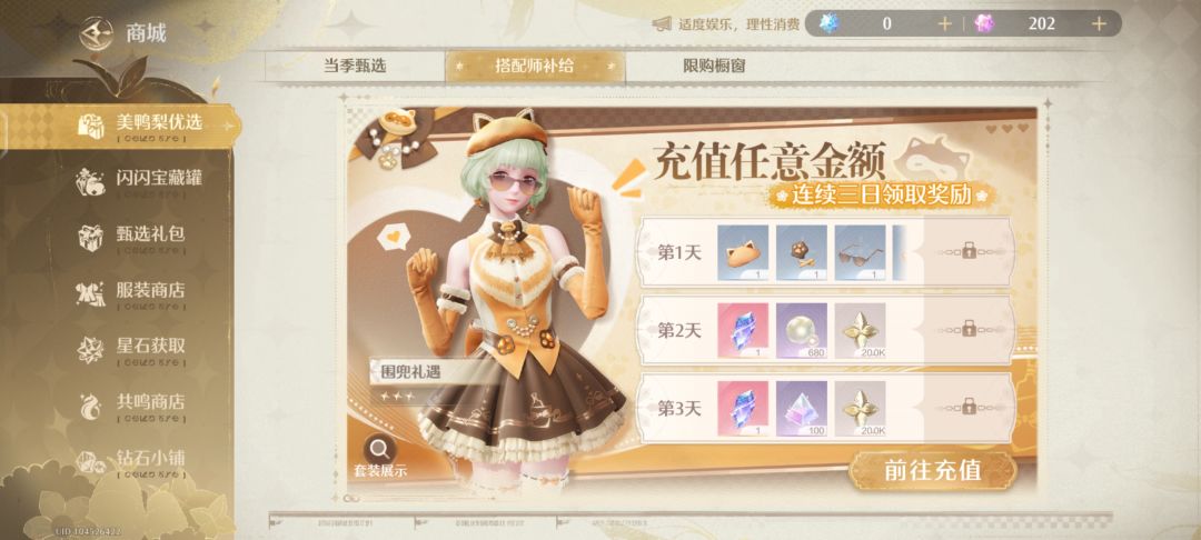 零氪,5套裙子 1