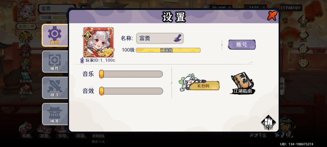 【全服第一】今日,富贾正式飞升! 2