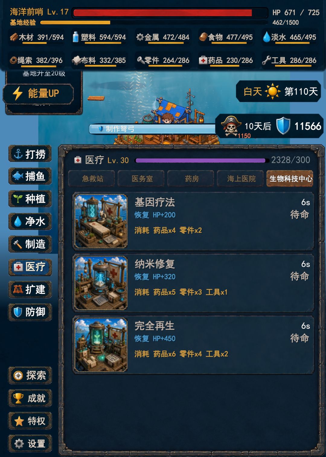 通关 2