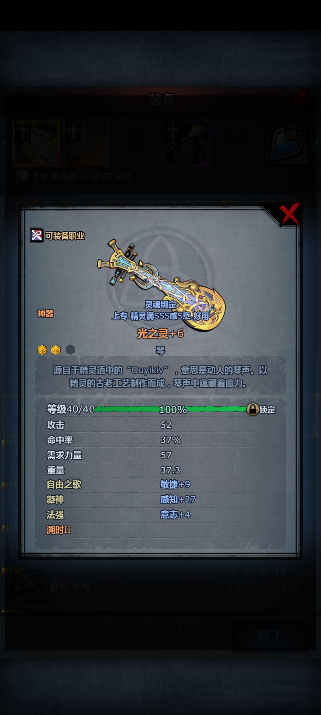 传家宝这个锁定有没有用的 2