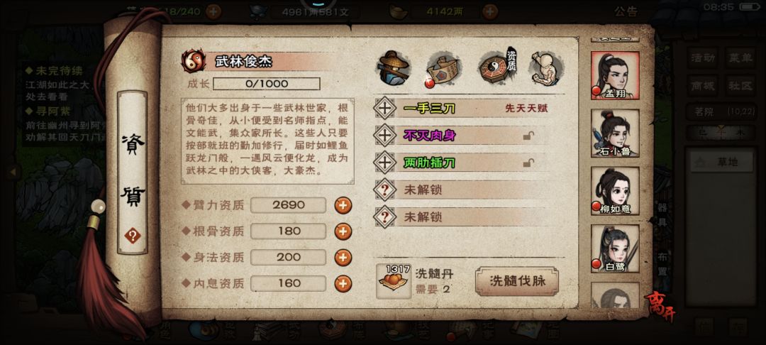 🐋又再给我下套! 4