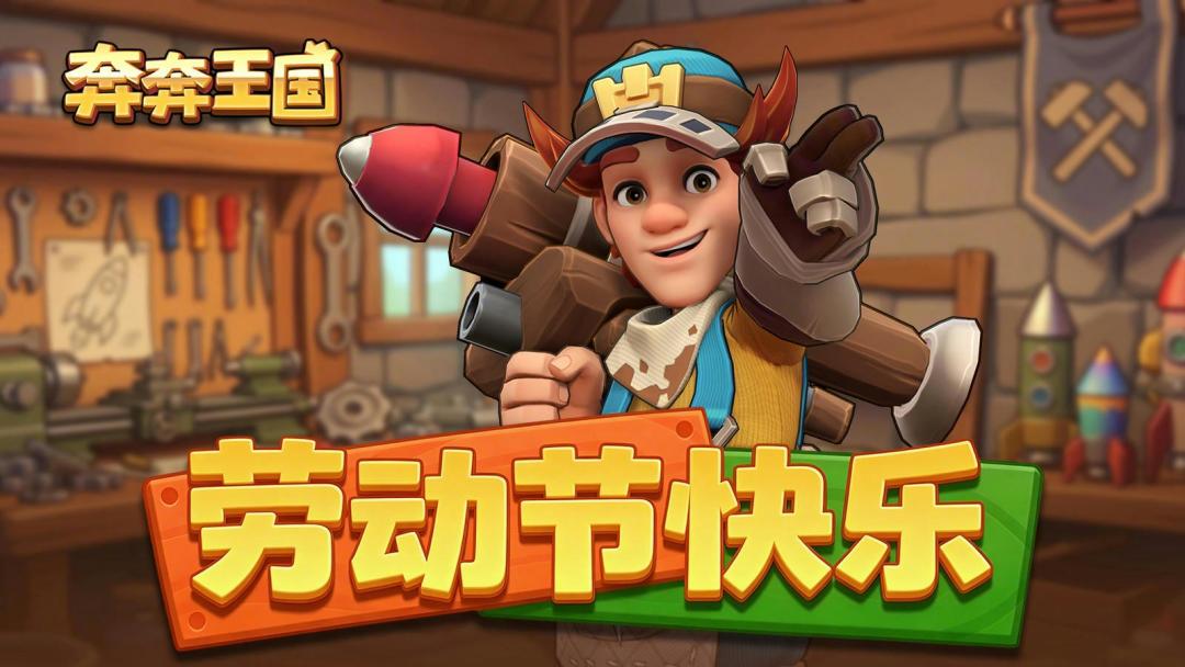 内含兑换码:长假已至,愿辛劳皆有回响 1