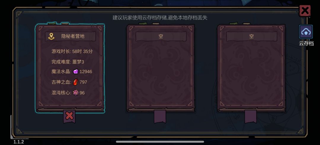 毒通关是最快的 1