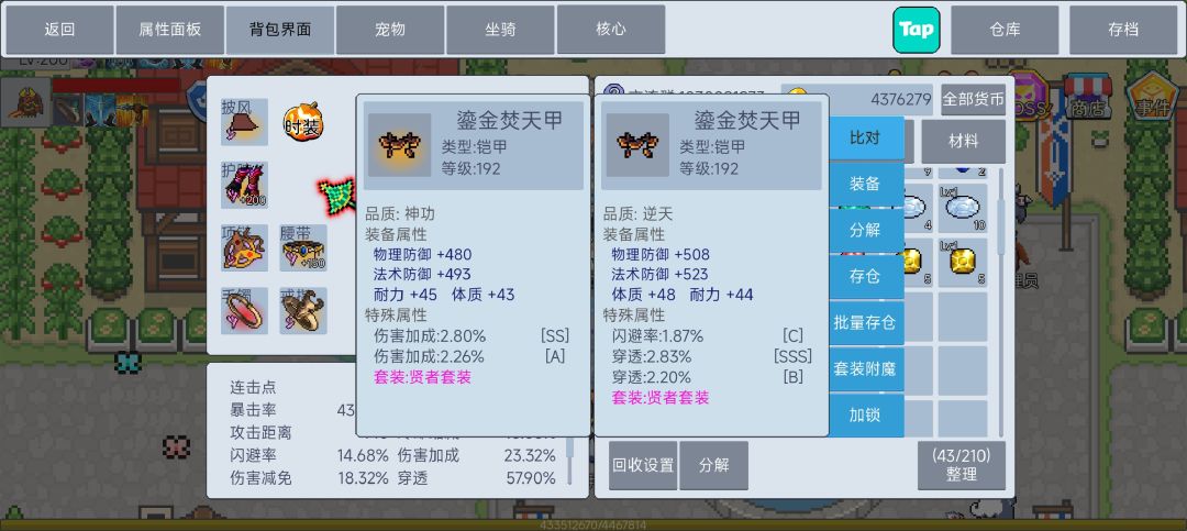 大佬们,穿透跟伤害加成哪个更重要啊 1
