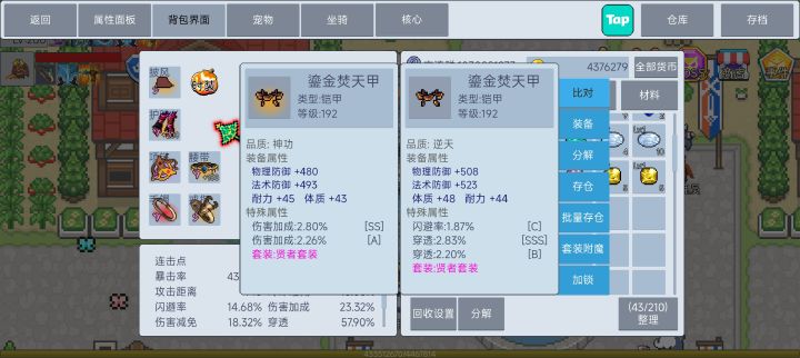 大佬们,穿透跟伤害加成哪个更重要啊截图