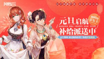 元旦启航补给派送中！评论新年祝福抽60份京东卡！