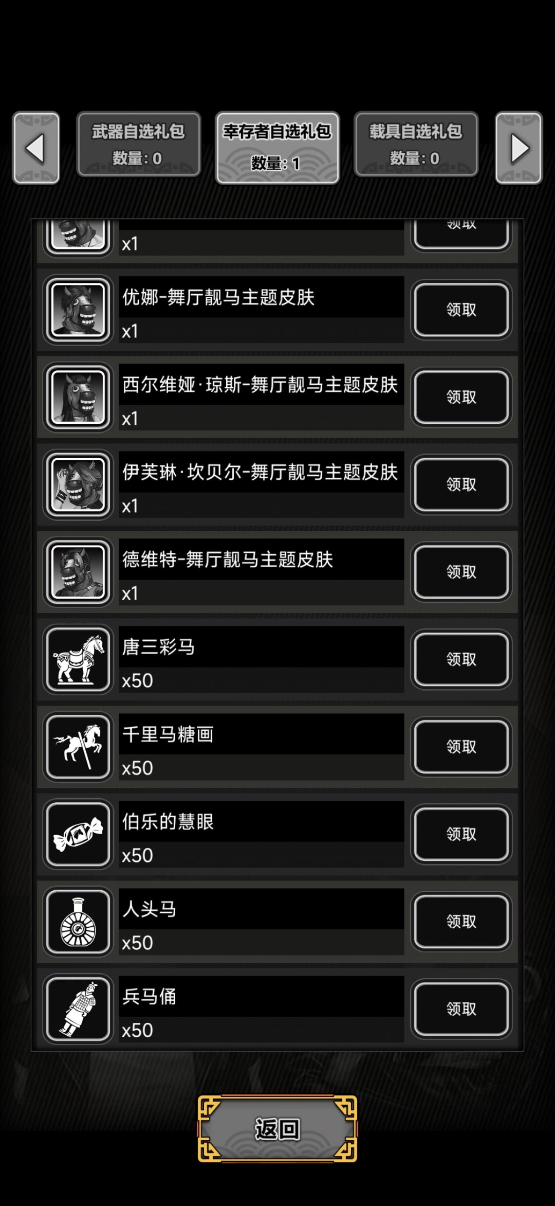 幸存者 1