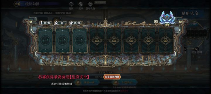 这玩意这么好出?第一次抽就出了截图