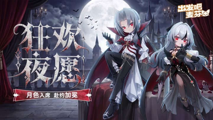 全新典藏时装「狂欢夜愿」即将上架!截图