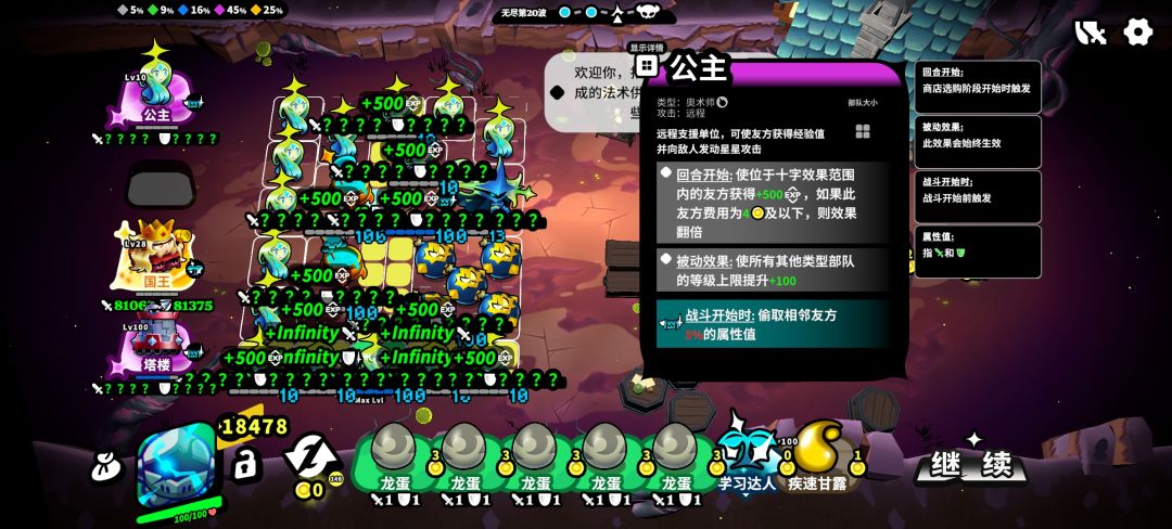 点金之法变出了100级的公主 1