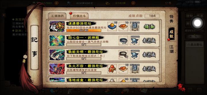129W总坛极限速刷截图