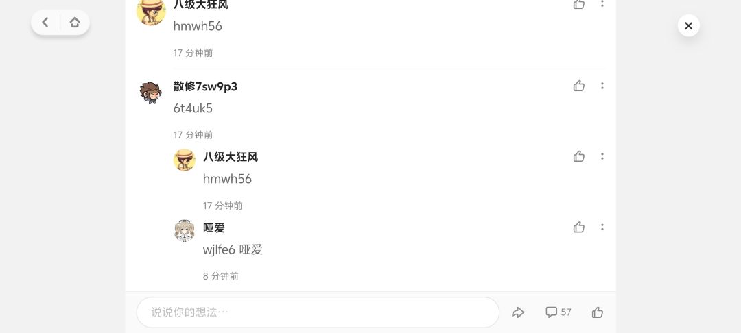 是骗子吗 2