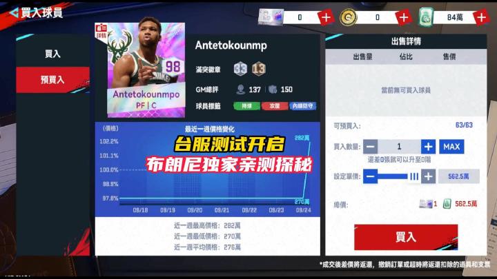 NBA巅峰对决台服测试开启！布朗尼独家探秘解析！截图