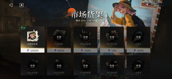 特贩周4或5怎么过截图