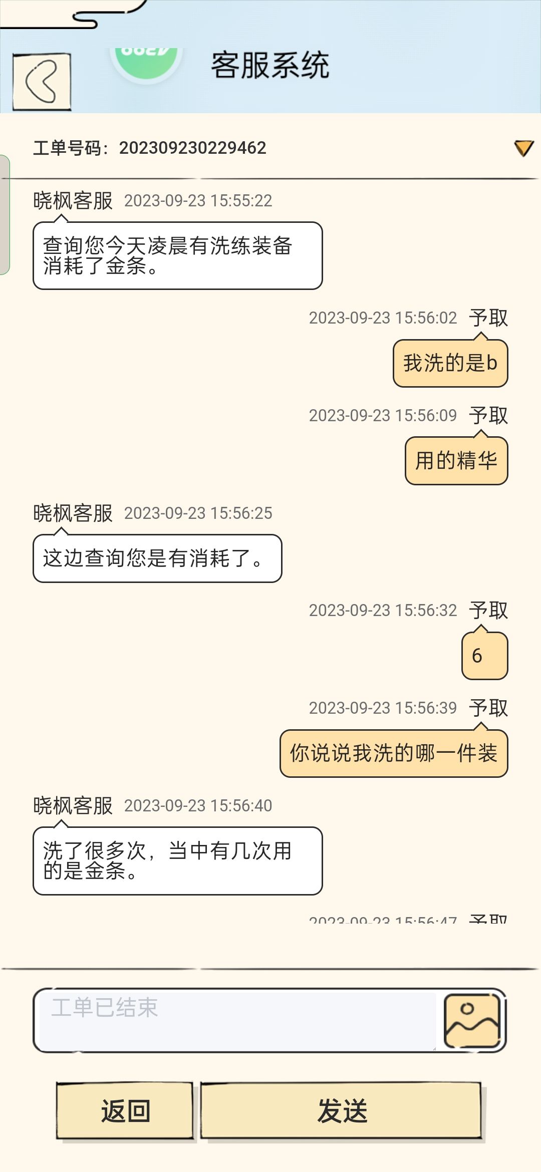 关于缺失的500金 2