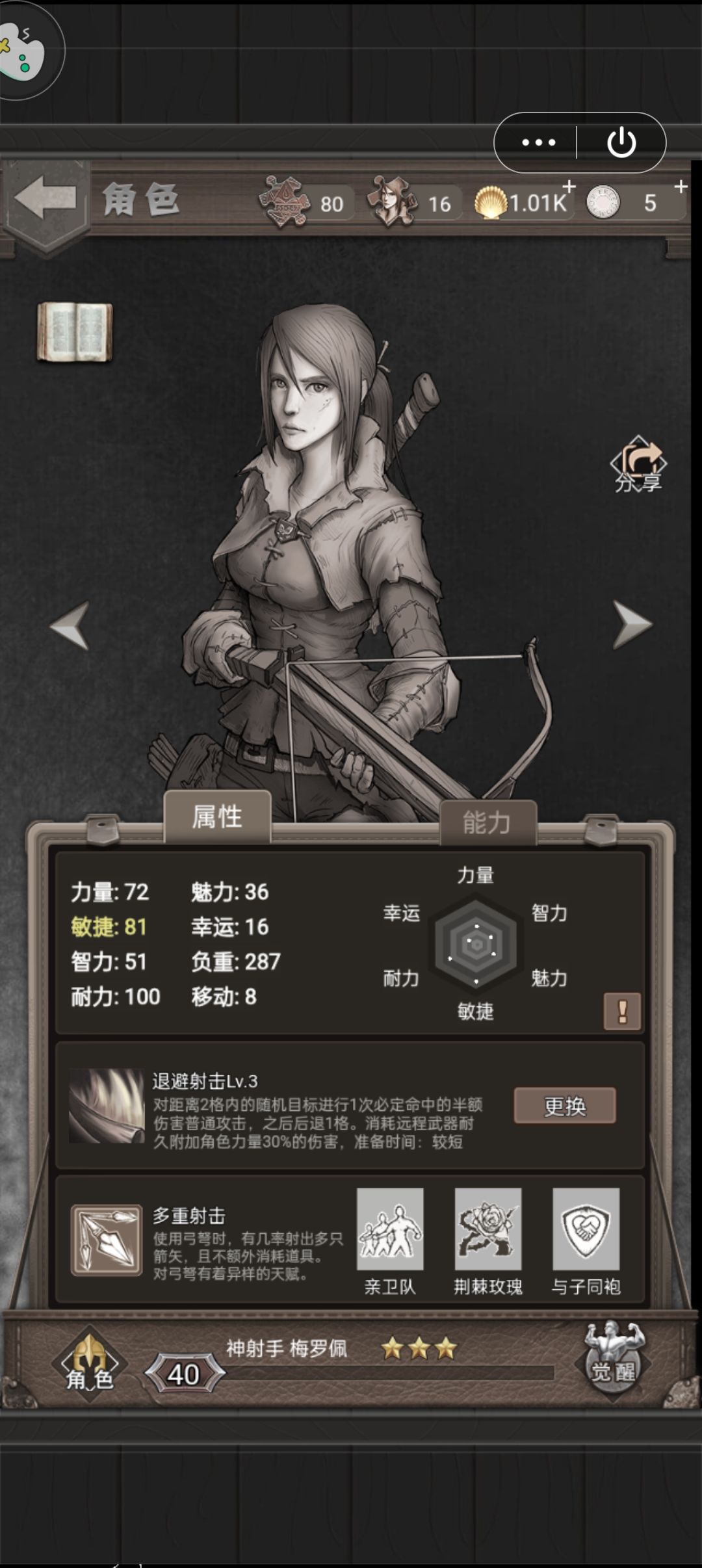 优先哪个升级? 1