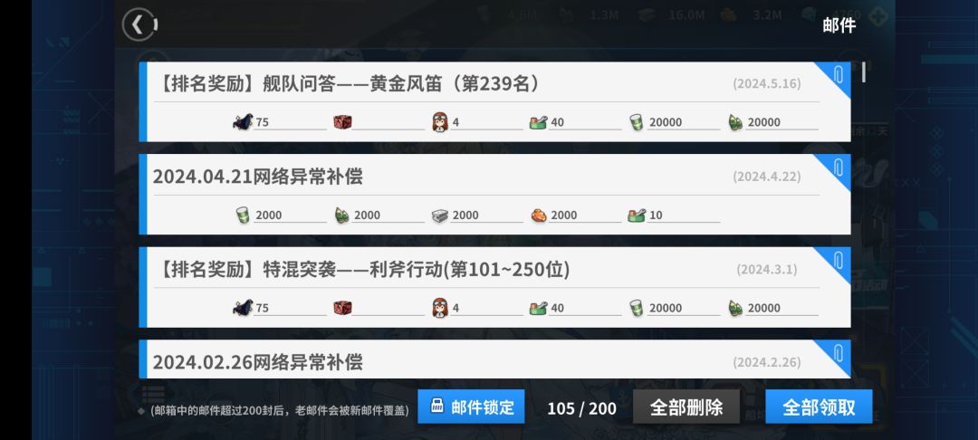 一些有回忆的邮件 6