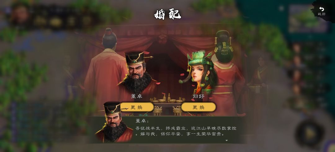 挑战难度董太师单人开局全女目标达成 2