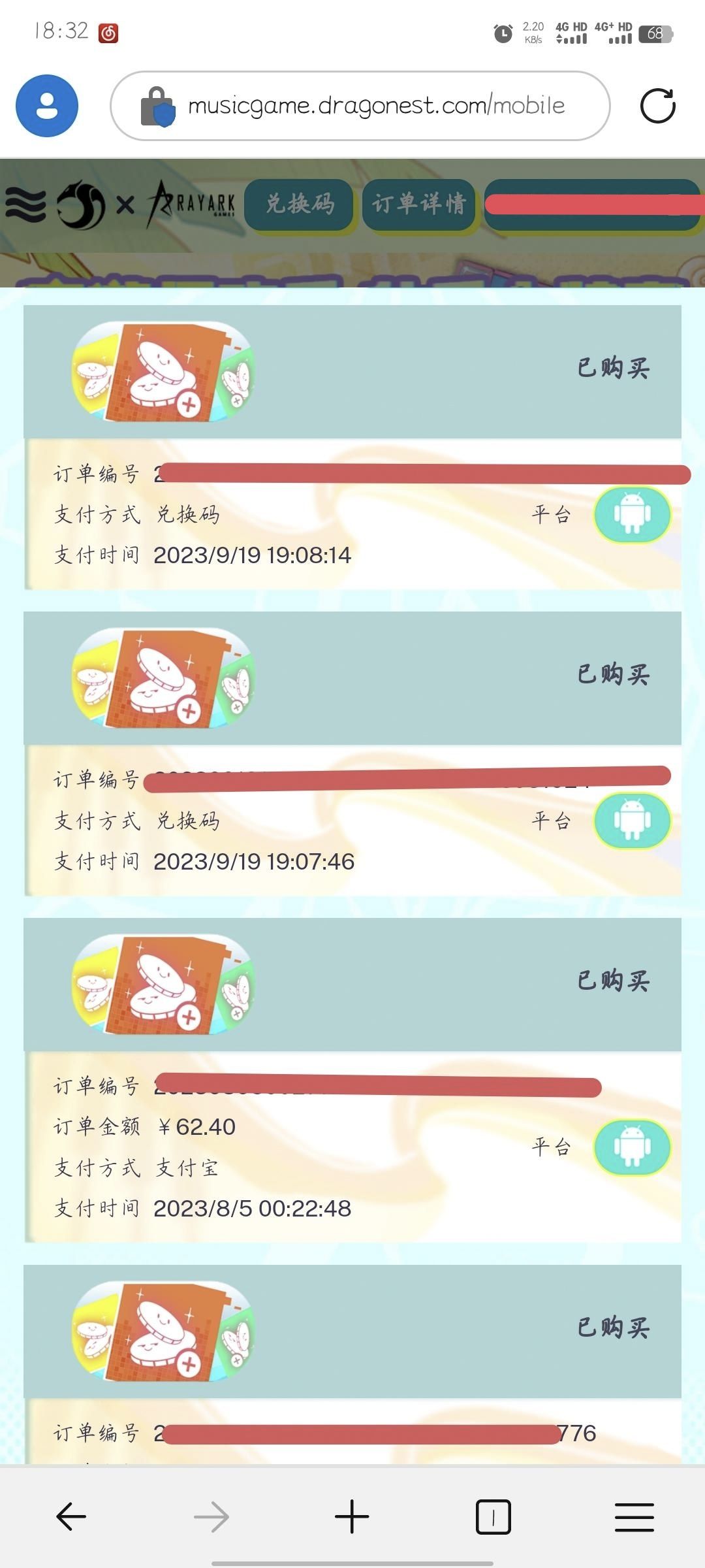 第一次中奖芜湖！！！ 3