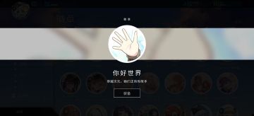 两枚隐藏徽章获取方法！